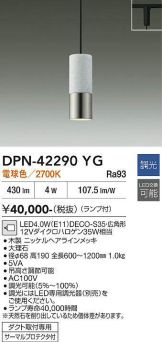 DPN-42290YG