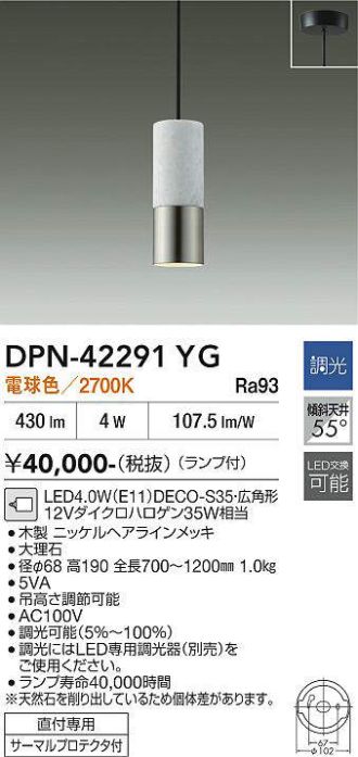 DPN-42291YG
