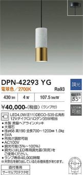 DPN-42293YG