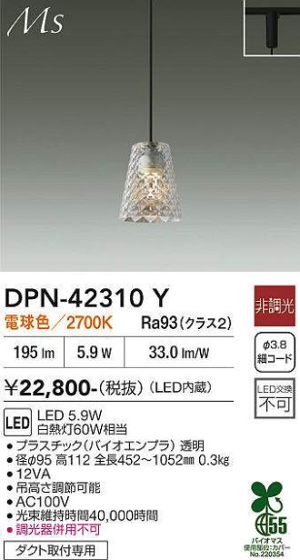 DPN-42310Y