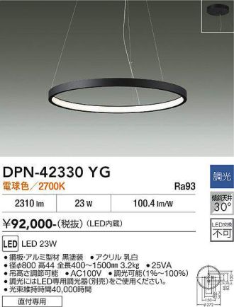 DPN-42330YG