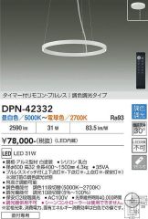 DPN-42332
