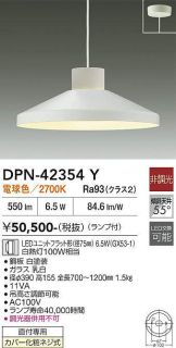 DPN-42354Y
