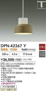 DPN-42367Y