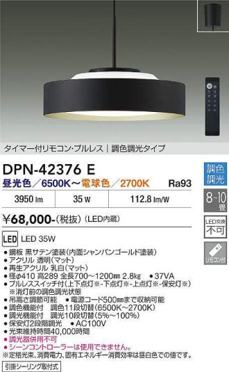 DPN-42376E