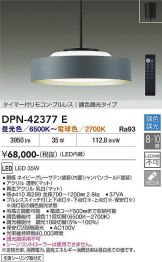 DPN-42377E