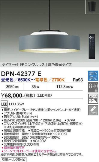 DPN-42377E