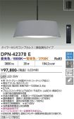DPN-42378E
