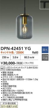 DPN-42451YG