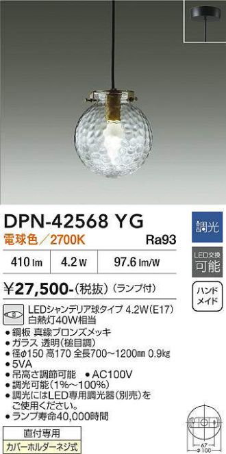 DPN-42568YG
