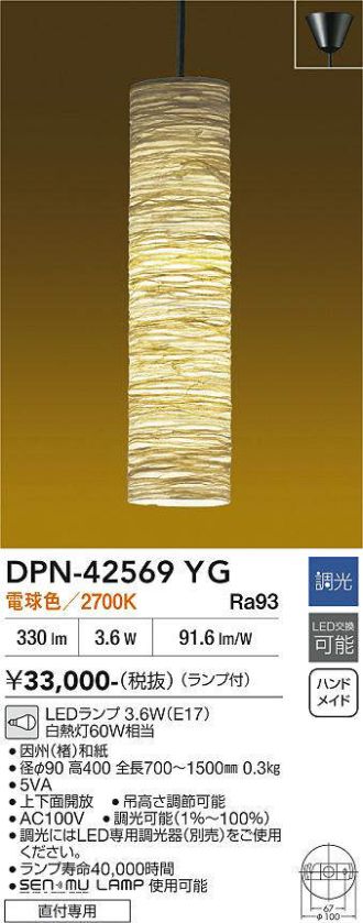 DPN-42569YG