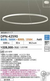 DPN-42590