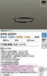 DPN-42591