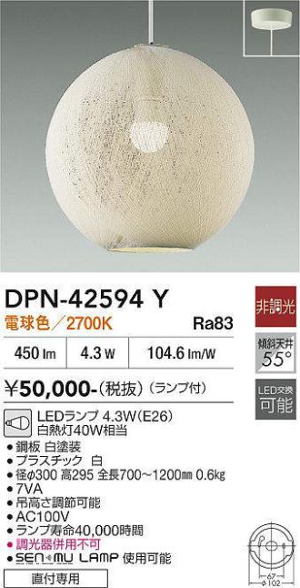 DPN-42594Y