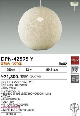 DPN-42595Y