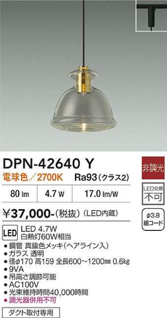 DPN-42640Y