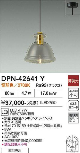 DPN-42641Y