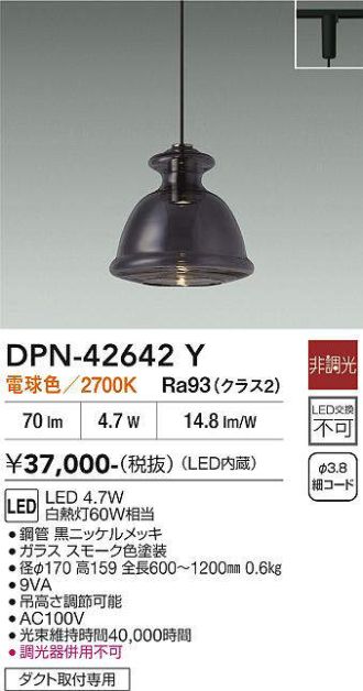 DPN-42642Y