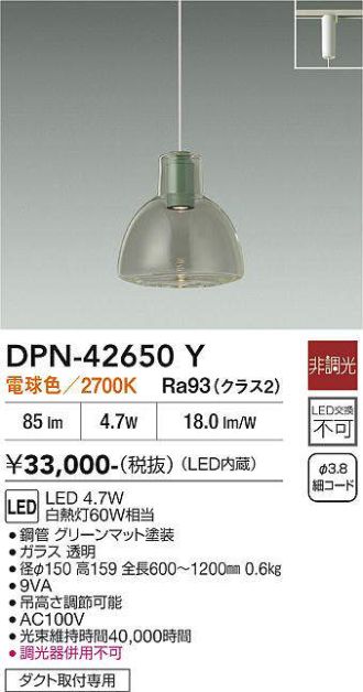 DPN-42650Y
