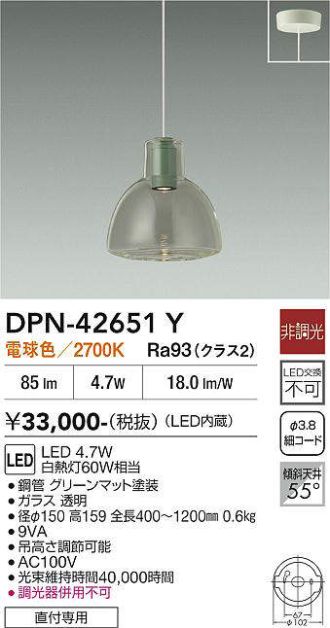 DPN-42651Y