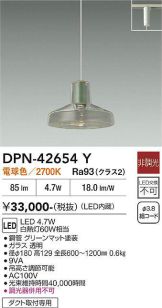 DPN-42654Y
