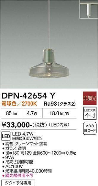 DPN-42654Y