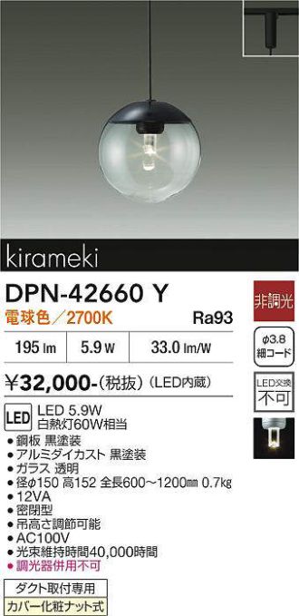 DPN-42660Y