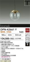 DPN-42661Y