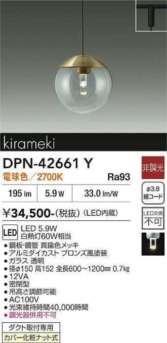 DPN-42661Y