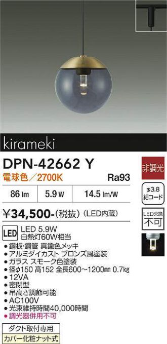 DPN-42662Y