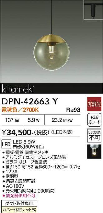 DPN-42663Y