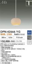 DPN-42666YG