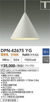 DPN-42675YG