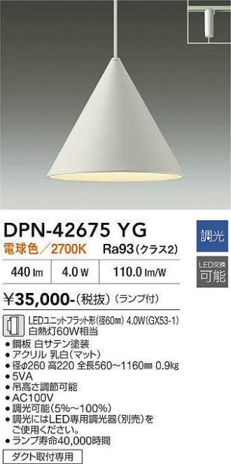DPN-42675YG