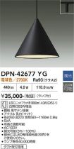 DPN-42677YG