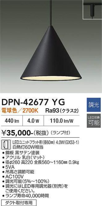 DPN-42677YG