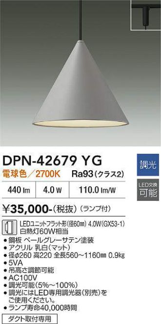 DPN-42679YG