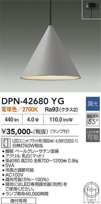 DPN-42680YG