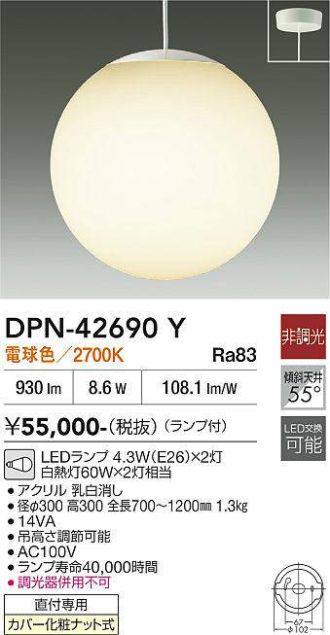 DPN-42690Y