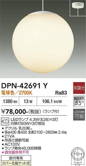 DPN-42691Y