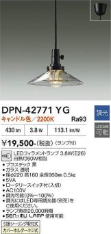 DPN-42771YG