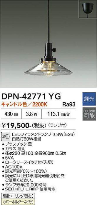 DPN-42771YG