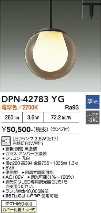 DPN-42783YG