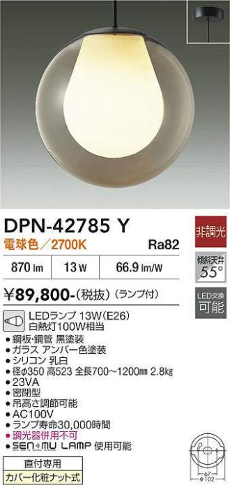 DPN-42785Y