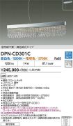 DPN-CD301C