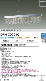 DPN-CD301C