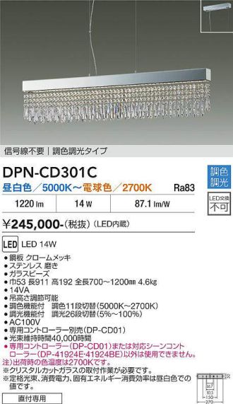 DPN-CD301C