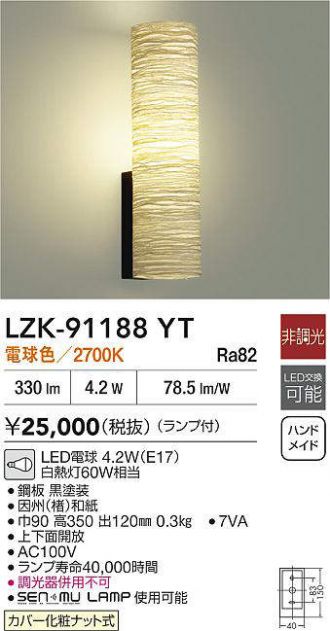 LZK-91188YT