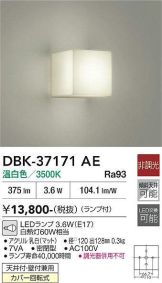 DBK-37171AE