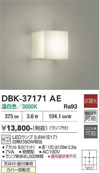 DBK-37171AE